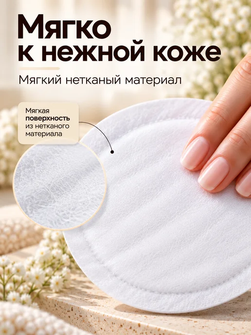Пелигрин Прокладки-вкладыши для груди 10 шт, 10 шт, фото 2