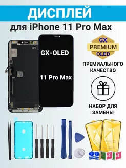 Дисплей iPhone 11 Pro Max с тачскрином OLED GX