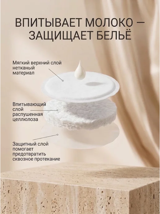 Пелигрин Прокладки-вкладыши для груди 10 шт, 30 шт, фото 3
