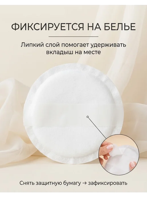 Пелигрин Прокладки-вкладыши для груди 10 шт, 30 шт, фото 4