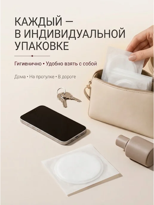 Пелигрин Прокладки-вкладыши для груди 10 шт, 30 шт, фото 5