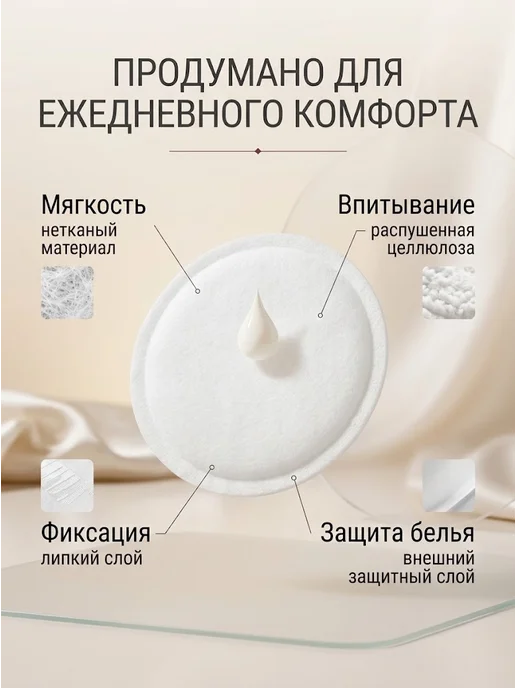 Пелигрин Прокладки-вкладыши для груди 10 шт, 30 шт, фото 6