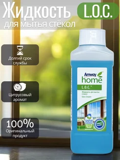 Amway Жидкость для мытья стекол, 500мл Loc Home