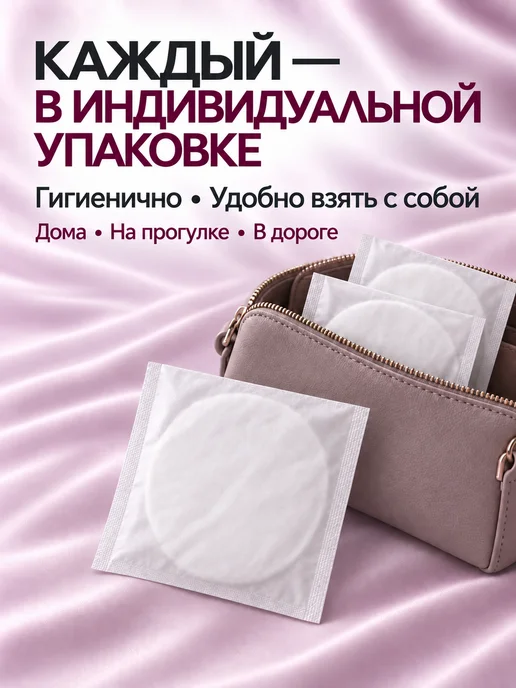 Пелигрин Прокладки-вкладыши для груди 60 шт, 60 шт, фото 5