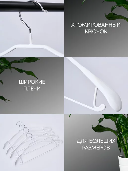 Lu Na Pack Вешалки для одежды усиленные 5 шт, 5 шт, фото 2