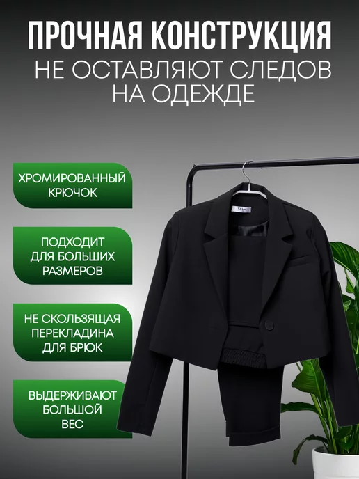 Lu Na Pack Вешалки для одежды усиленные 5 шт, 5 шт, фото 4