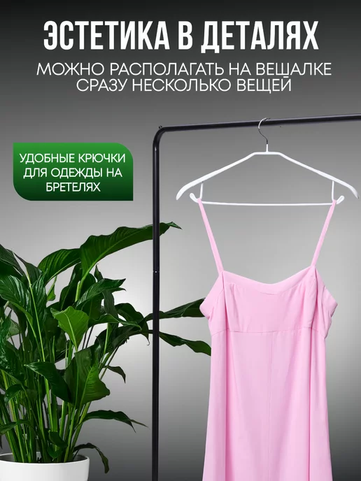 Lu Na Pack Вешалки для одежды усиленные 5 шт, 5 шт, фото 5