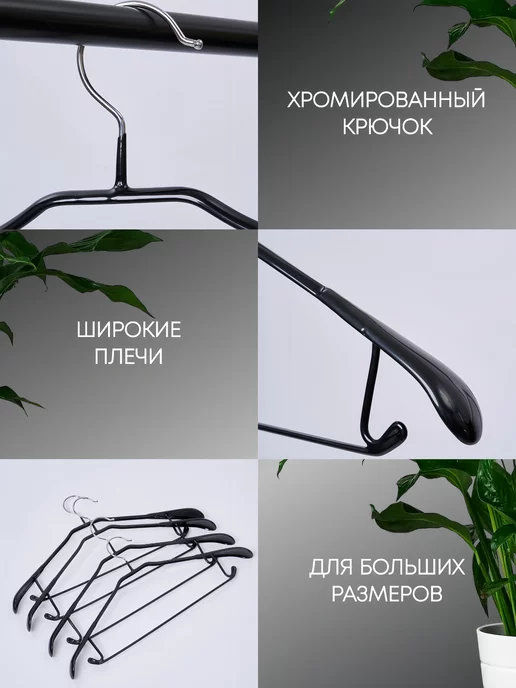 Lu Na Pack Вешалки-плечики для одежды, черный, фото 2