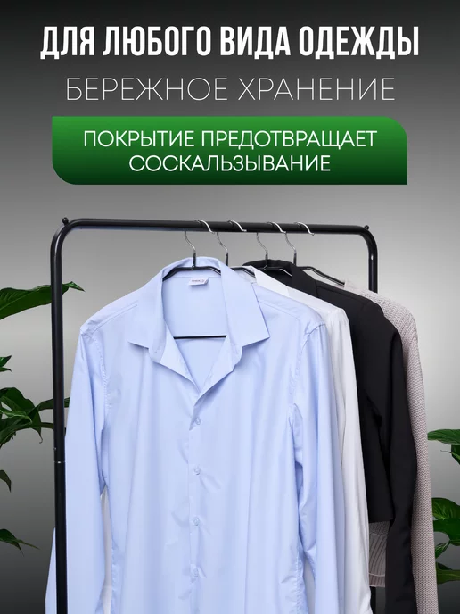 Lu Na Pack Вешалки-плечики для одежды, черный, фото 3