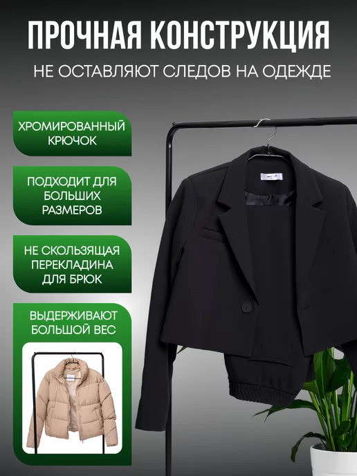 Lu Na Pack Вешалки-плечики для одежды, черный, фото 4