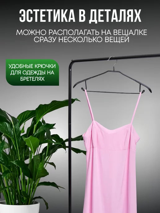 Lu Na Pack Вешалки-плечики для одежды, черный, фото 5
