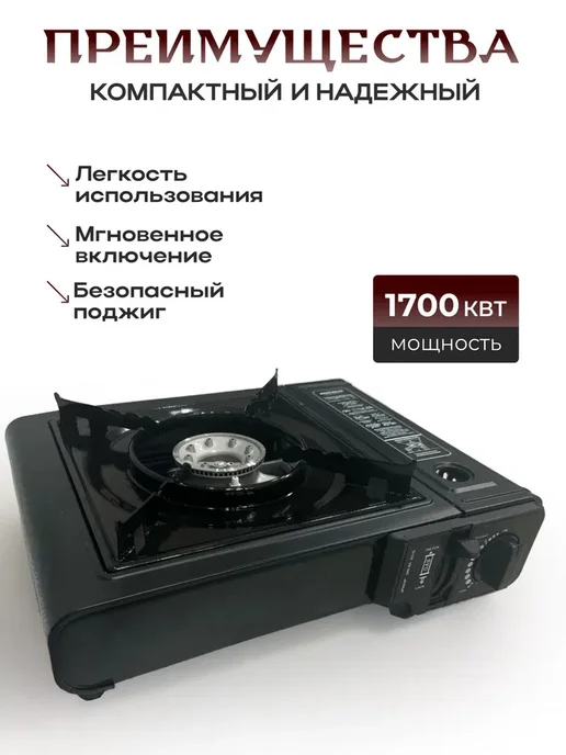 Восток Стиль Газовая плита туристическая горелка с пьезоподжигом, вариант, фото 2