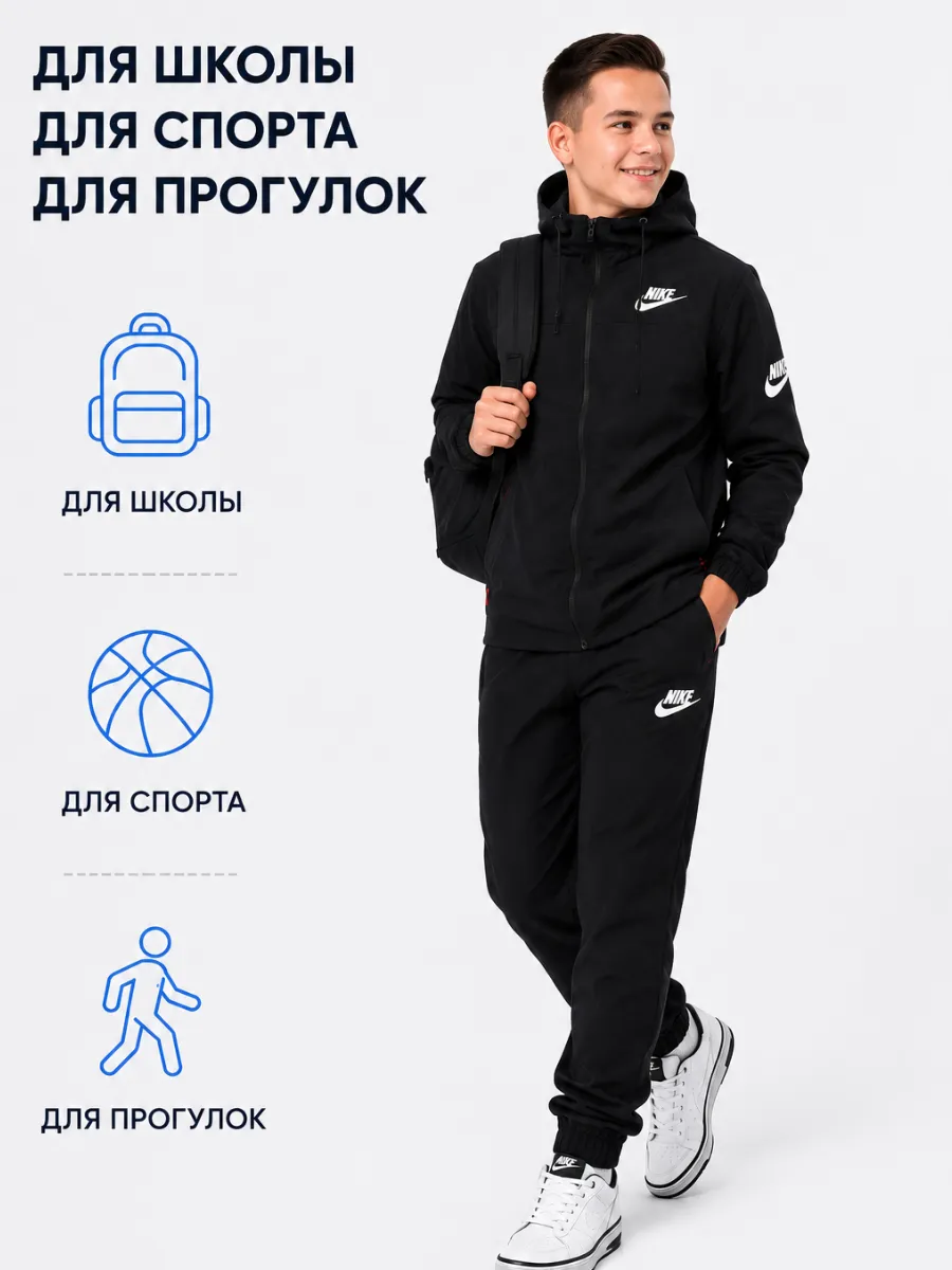 Спортивный костюм для мальчика