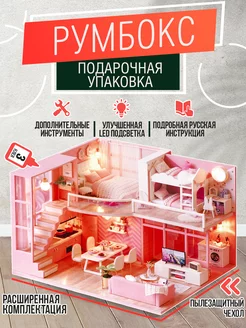 Домик декоративный конструктор с подсветкой 3D DIY house Румбокс 247929213 купить за 2 242 ₽ в интернет-магазине Wildberries