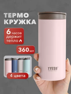 Термокружка для кофе автомобильная термо кружка 360 мл TYESO 247932482 купить за 1 155 ₽ в интернет-магазине Wildberries