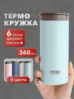 Термокружка для кофе автомобильная термо кружка 360 мл TYESO 247932484 купить за 890 ₽ в интернет-магазине Wildberries