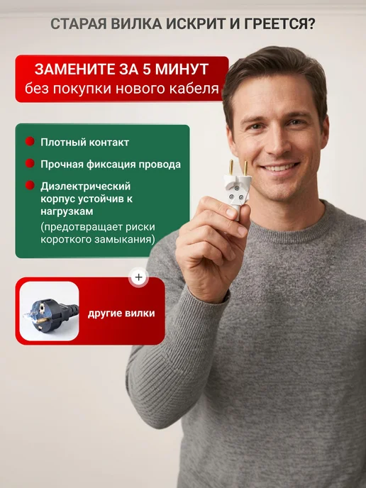 Elect Вилка электрическая, белый, фото 2