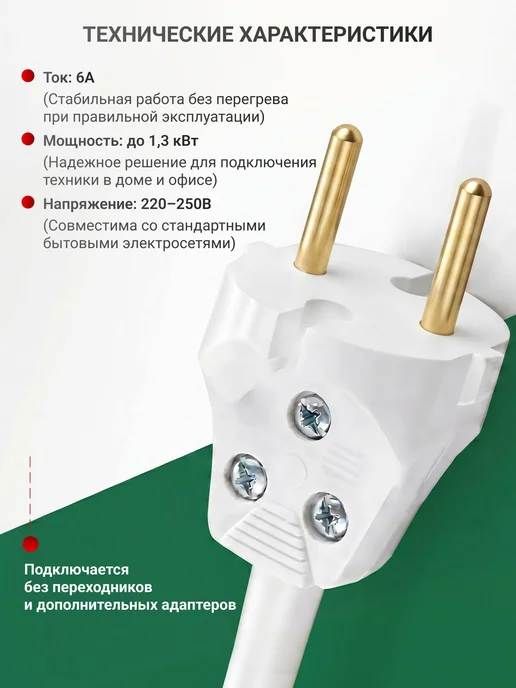 Elect Вилка электрическая, белый, фото 3