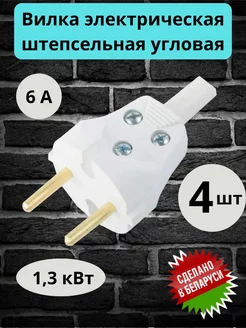 Вилка электрическая Elect 247932770 купить за 267 ₽ в интернет-магазине Wildberries