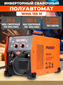 Полуавтомат сварочный инверторный WMA 155 M