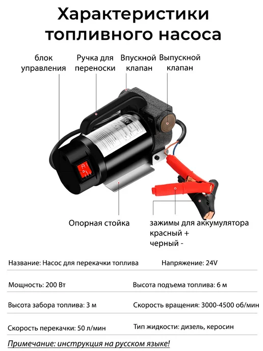 Насос для перекачки топлива 24V, 50л мин, 50 л, фото 2