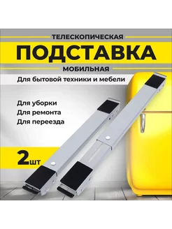 Универсальная металлическая подставка HomewareCo 247945938 купить за 522 ₽ в интернет-магазине Wildberries