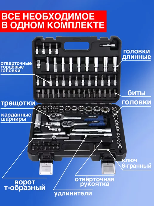 GT Набор инструментов для автомобиля 94 предмета, вариант, фото 2