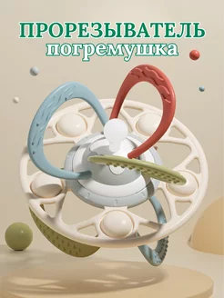 Погремушка-прорезыватель, игрушка для новорожденных