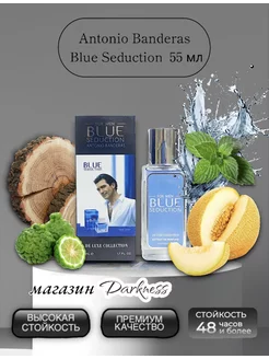 Antonio Banderas Blue Seduction 55мл