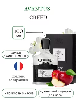 Духи CREED Aventus крид Авентус 100 мл