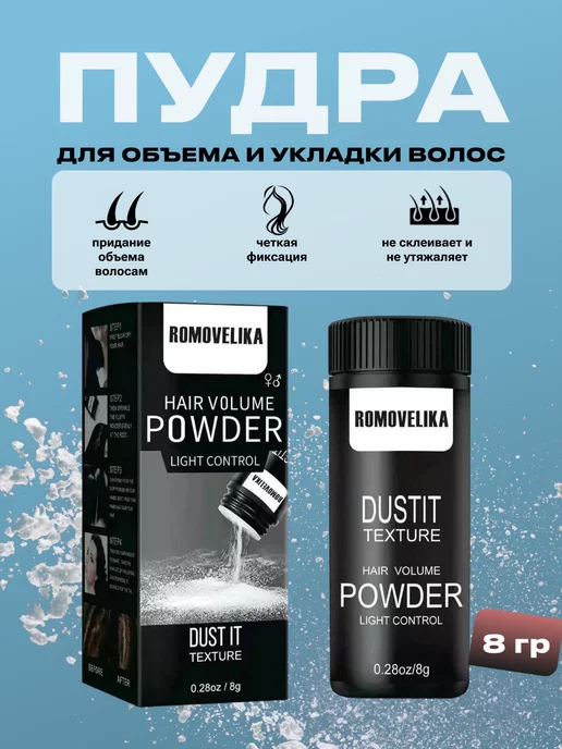 Mac Cosmetics Пудра стайлинг для волос объем и укладка у корней, белый