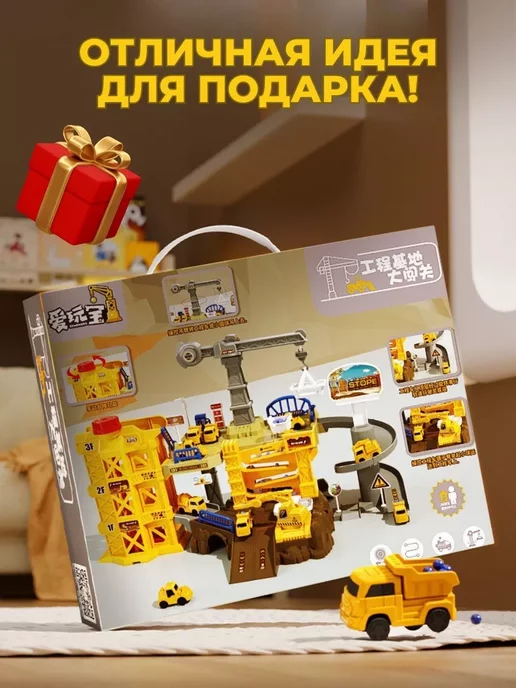 LKK Автотрек парковка Стройка игровой с машинками, коричневый, фото 7
