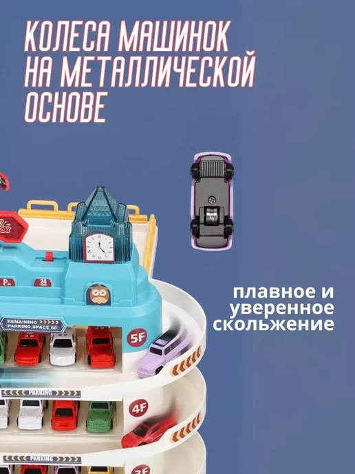LKK Парковка для машинок с лифтом детская автотрек с ковриком, синий, фото 3