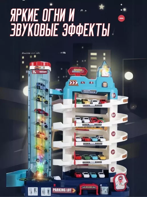 LKK Парковка для машинок с лифтом детская автотрек с ковриком, синий, фото 6