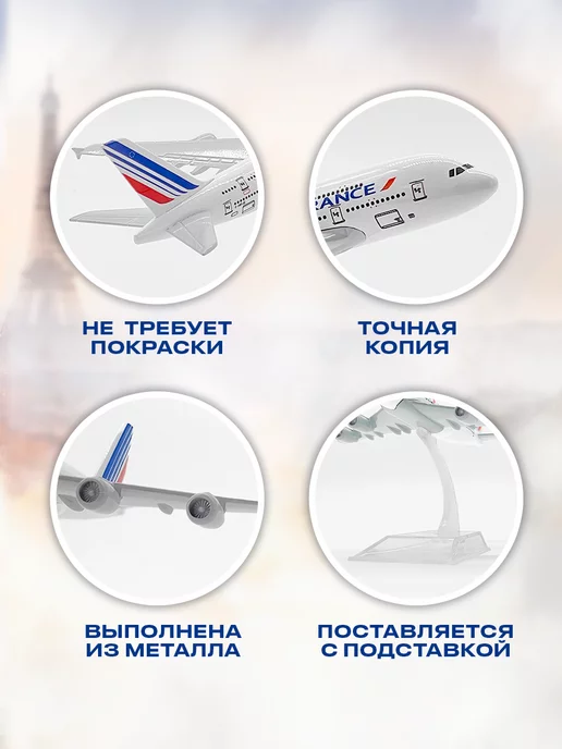 Kuz`ma Металлическая модель самолета Air France Airbus A380, 14см, синий, фото 2