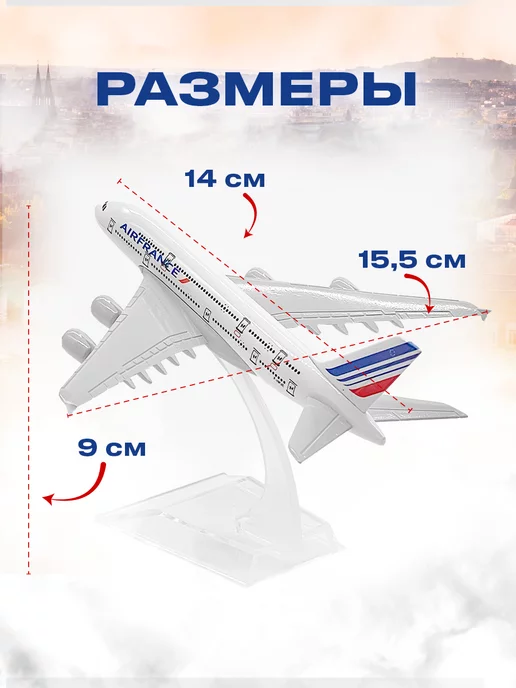 Kuz`ma Металлическая модель самолета Air France Airbus A380, 14см, синий, фото 3