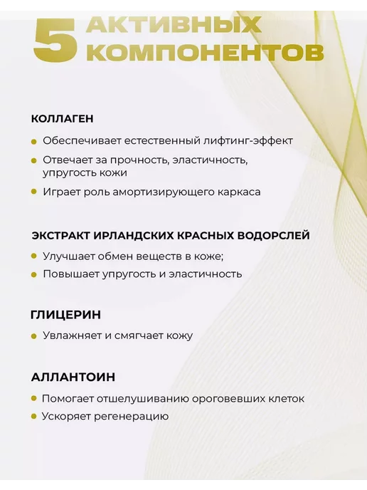 Zozu Гидрогелевые патчи для глаз 60 штук от морщин, 60 шт, фото 3