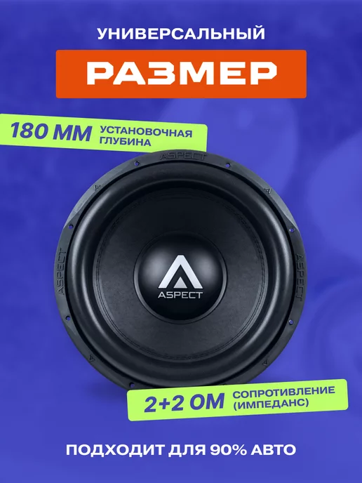 Aspect Сабвуфер в машину TLW-15d2, вариант, фото 3