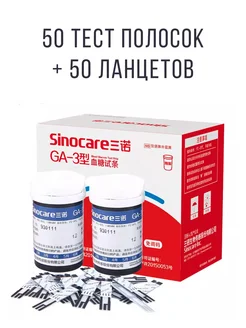 Тест-полоски для определения уровня глюкозы в крови Sannuo Sinocare 247997790 купить за 782 ₽ в интернет-магазине Wildberries