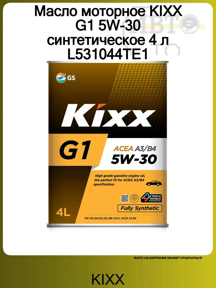 Масло Кикс 5w30 Синтетика Цена