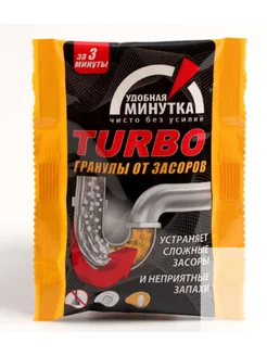 Гранулы от засоров "Turbo", саше, 70 г