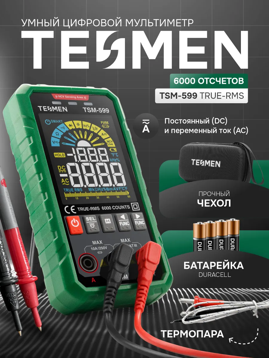 Мультиметр цифровой переменный и постоянный ток 599 TESMEN купить по цене 111,98 р. в интернет-магазине Wildberries в Беларуси | 248006905