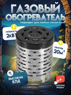 Обогреватель-насадка (дожигатель) YinFish 248007186 купить за 448 ₽ в интернет-магазине Wildberries