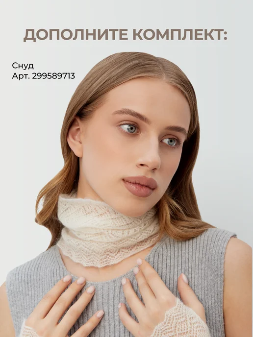 ORENSHAL Ажурные митенки из пуха, белый, фото 2