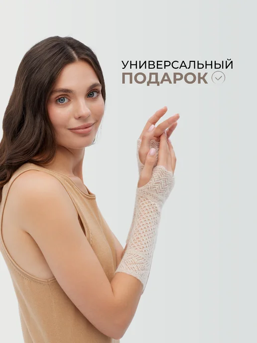 ORENSHAL Ажурные митенки из пуха, белый, фото 7