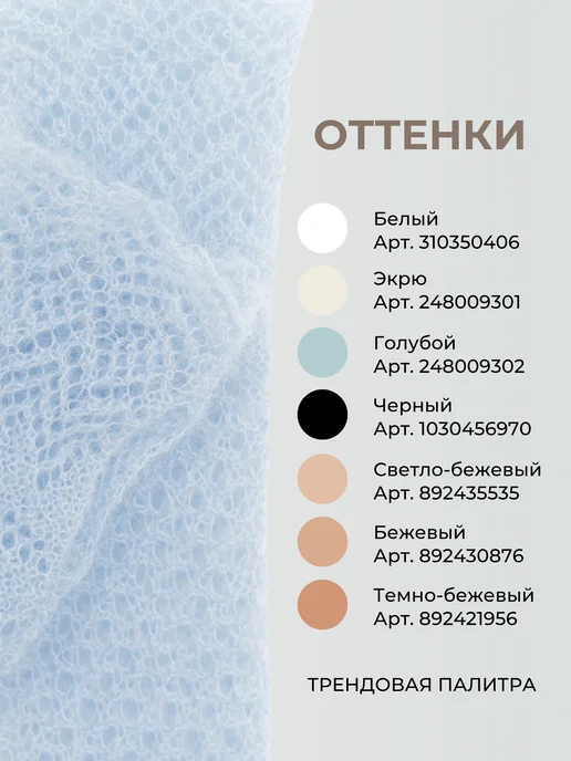 ORENSHAL Ажурные митенки из пуха, голубой, фото 5