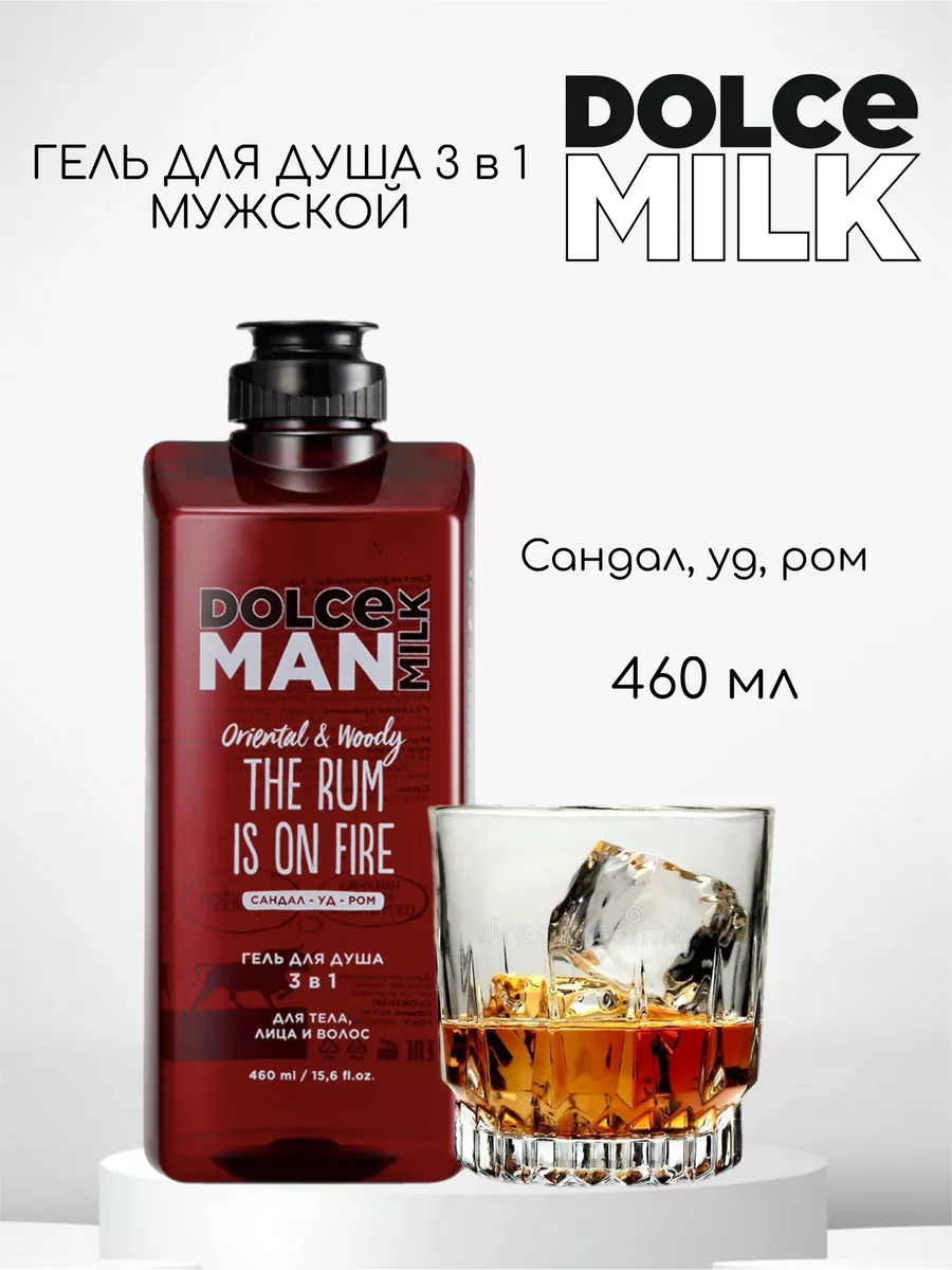 Гель для душа 3 в 1 «ЖГУЧИЙ...