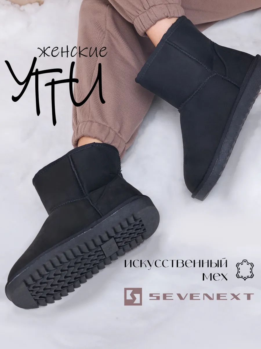 Угги зимние высокие