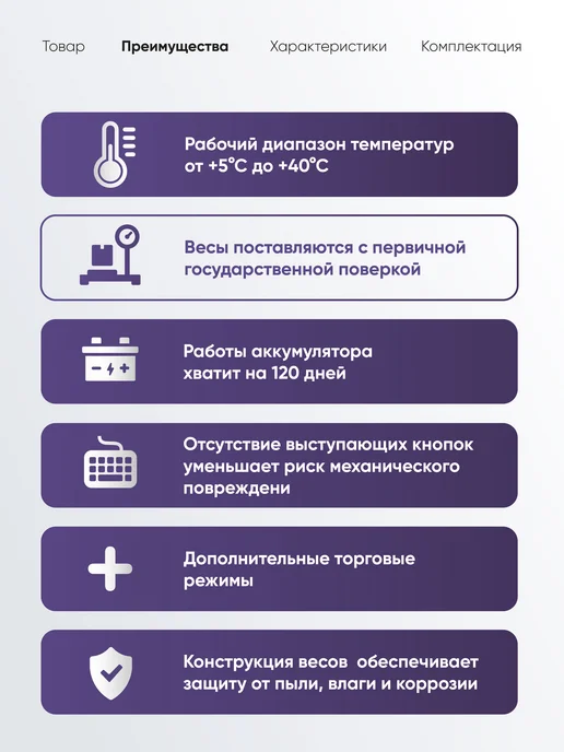 Mertech Весы торговые электронные 15 кг M-ER ACPX-15.2, RS-232 USB, 15 кг, фото 2