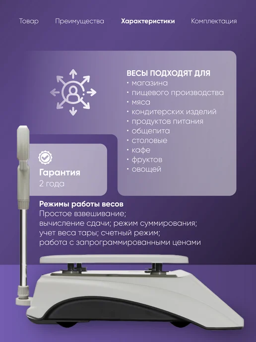 Mertech Весы торговые электронные 15 кг M-ER ACPX-15.2, RS-232 USB, 15 кг, фото 3